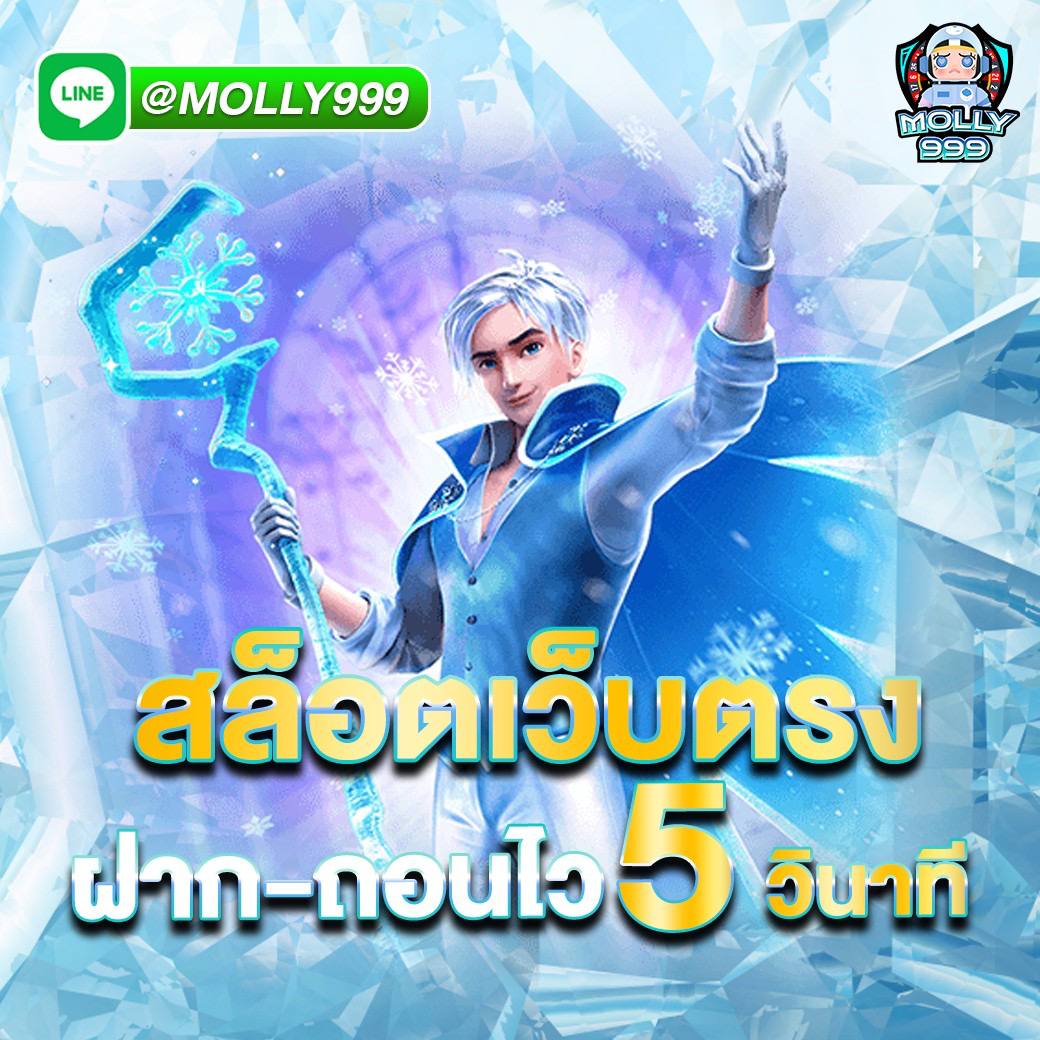 M2BET มาพร้อมโปรคืนยอด เสีย 5 %